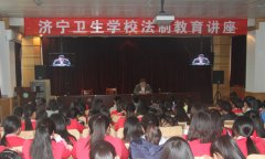 山东省济宁卫生学校地址在哪里