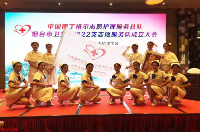 山东省烟台护士学校