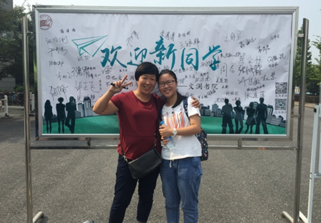 绍兴文理学院