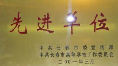 长春医学高等专科学校招生网站网址好多