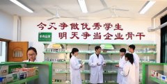 山东省药剂专业学校好吗，好不好