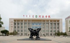 河套学院医学系地址在哪里