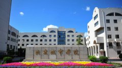北京城市学院生物医药学部2019学费是多少钱及收费标准