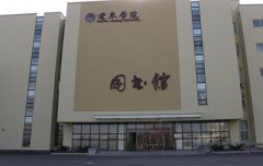 辽东学院医学院2019年招生简章及计划