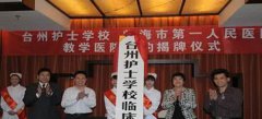 台州护士学校2019招生录取分数线