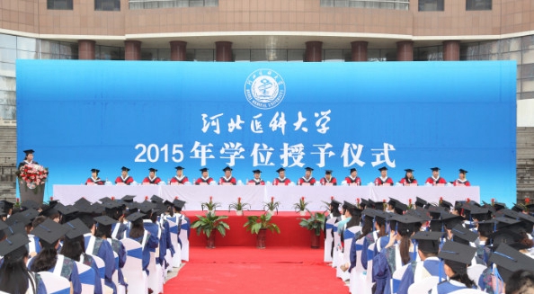 河北医科大学