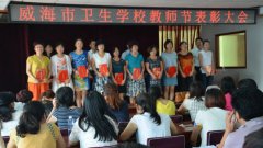 威海卫生学校招生老师QQ及电话