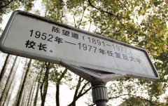复旦大学医学院招生老师QQ及电话