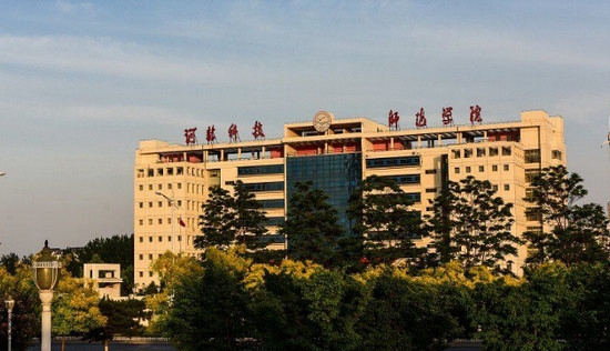 河北科技师范学院