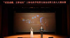 上海电机学院2019年上海排名解读