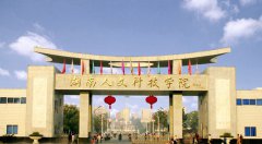 湖南人文科技学院2019年湖南幼师学校排名解读
