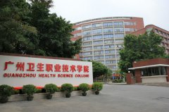 广州卫生学校2019年有哪些专业
