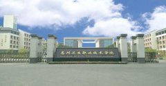 惠州卫生职业技术学院有哪些专业