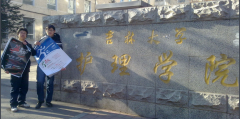 吉林大学护理学院