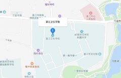 广东省湛江卫生学校地址在哪里