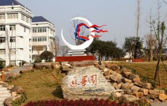 岳阳职业技术学院2019报名时间及报名方式