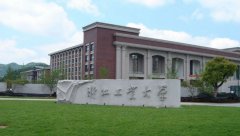 浙江工业大学药学院2019年浙江卫校排名解读