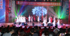 唐山职业技术学院2020年招生办电话及联系方式
