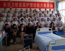 长治卫生学校2019有哪些专业及什么专业好