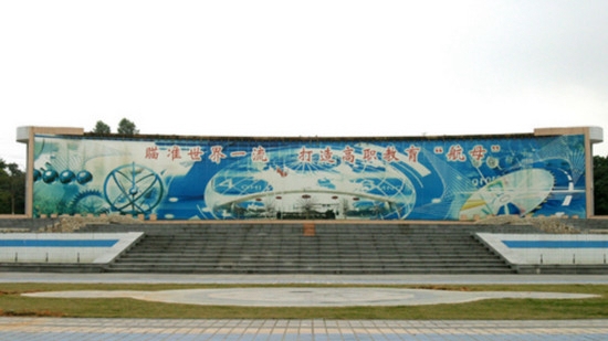 深圳职业技术学院