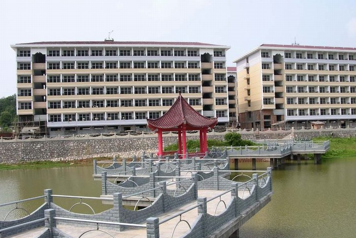 上饶师范学院