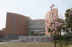 上海东海职业技术学院2019学费是多少钱及收费标准