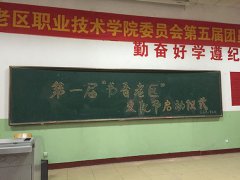 山西老区职业技术学院2020招生办电话及联系方式