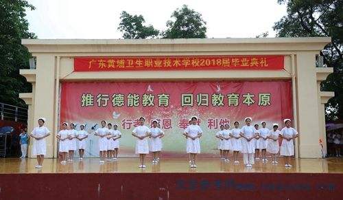 广东黄埔卫生职业技术学校2019年网站网址