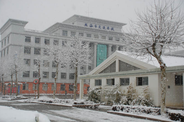 威海市交通学校