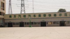 广州南方汽修学校2020年广东汽修学校排名解读