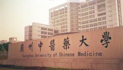 广州中医药大学2019年招生要求