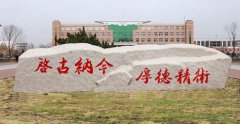 长春中医学院2020年招生要求
