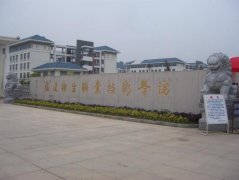 福建卫生职业技术学院2020年招生要求