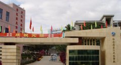 海南省第二卫生学校2019年海南卫校排名解读