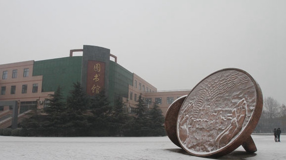 石家庄职业技术学院