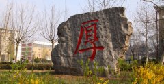 沧州师范学院地址在哪里