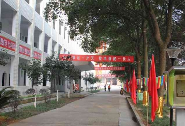 岳阳市第一中等专业学校