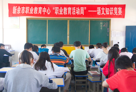 新余技师学院