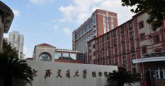 上海交通大学医学院2019年上海卫校排名解读