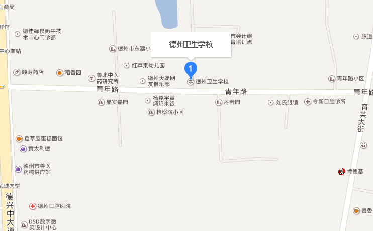 德州卫生学校
