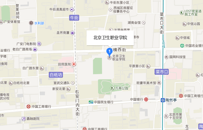 北京卫生职业学院