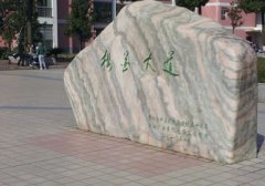 吉林工程技术师范学院地址在哪里？