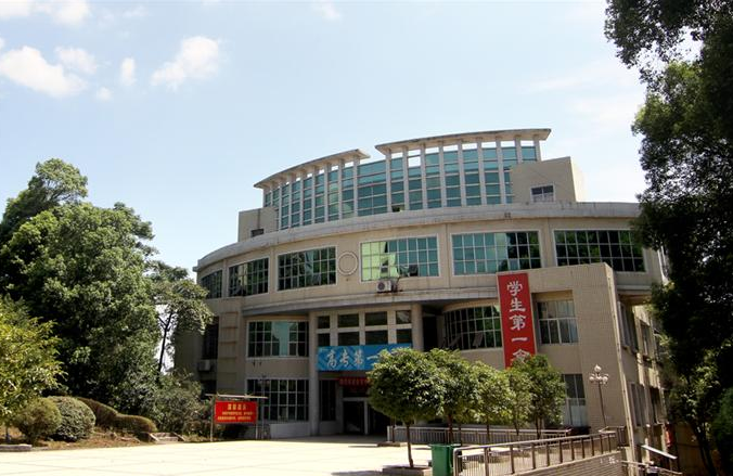 萍乡学院