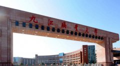 九江职业大学护理学院2019年江西卫校排名解读