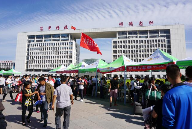 滨州技术学院