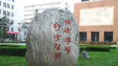 河北医科大学临床学院2019招生办电话及联系方式
