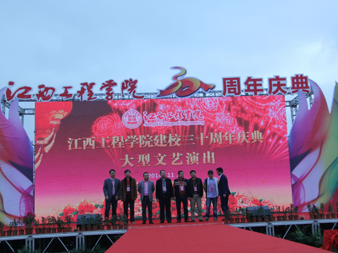 江西工程学院
