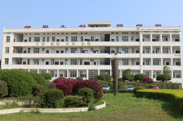 邵阳职业技术学院