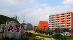 湖南理工职业技术学院2019招生办电话及联系方式