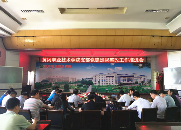 黄冈职业技术学院